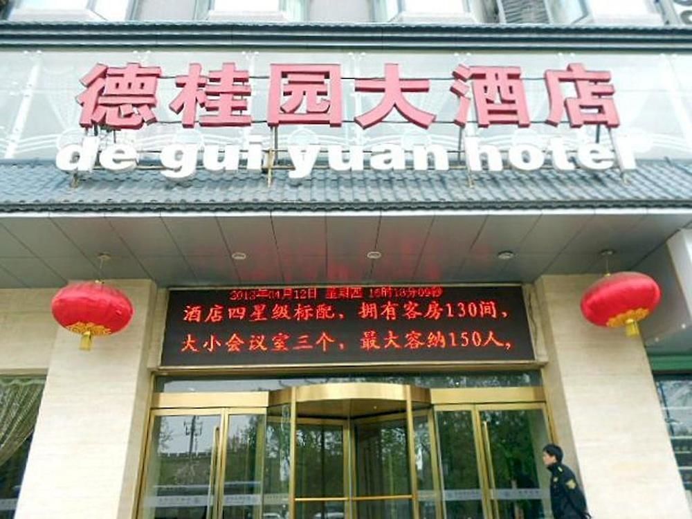 De Gui Yuan Hotel - Xi'An Сиань Экстерьер фото